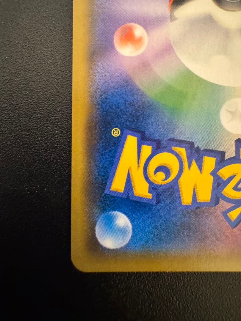 ブルーの探索 SR SM9b フルメタルウォール 061/054