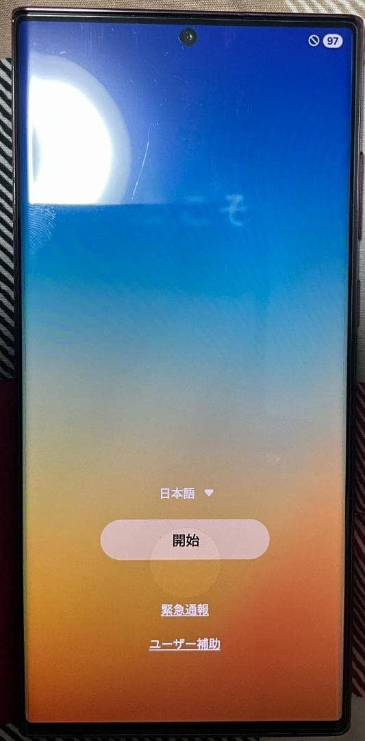 Galaxy S22 Ultra 5G 大容量256GB