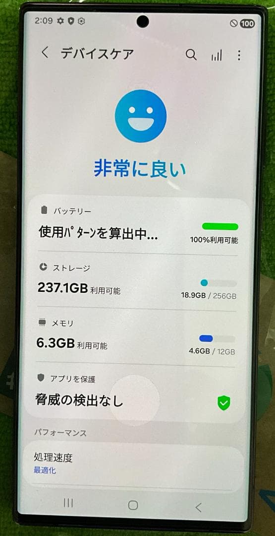 Galaxy S22 Ultra 5G 大容量256GB