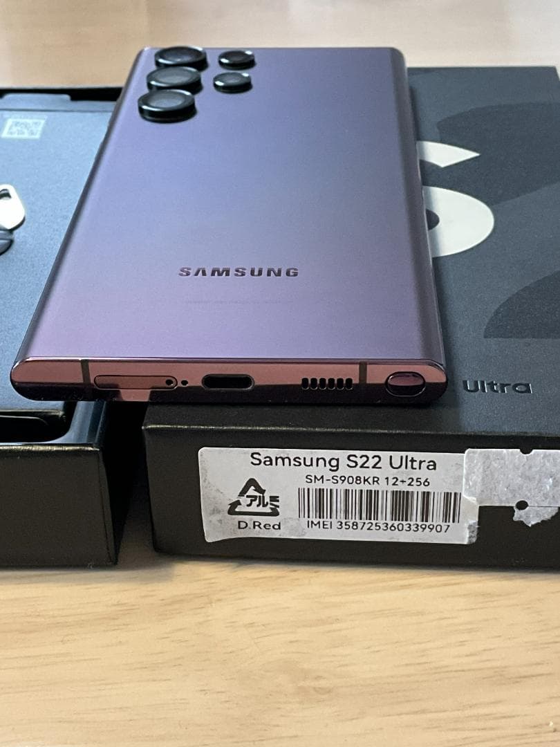 Galaxy S22 Ultra 5G 大容量256GB