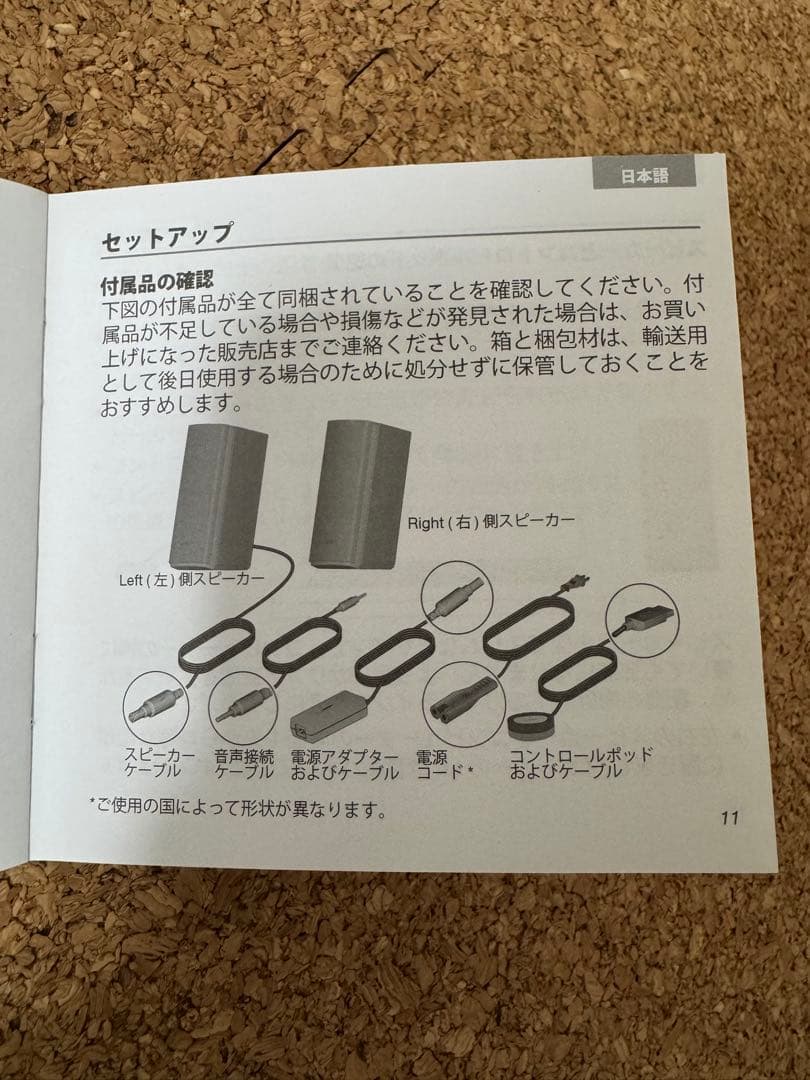 BOSE Companion 20 マルチメディアススピーカーシステム