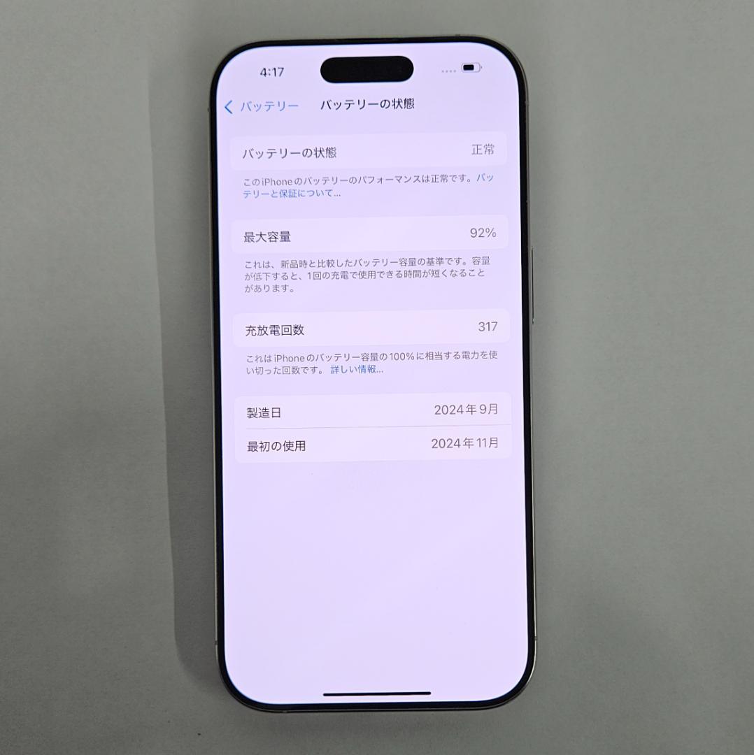 iPhone 16 pro 256GB ホワイト SIMフリー