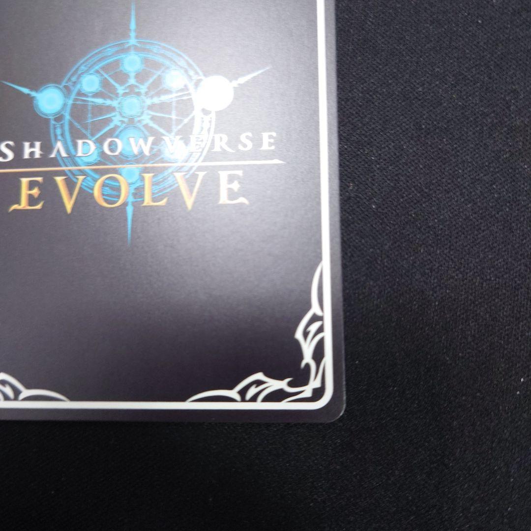 シャドウバースエボルヴ 壊竜の六銘伝・エル UR 新約都市・透京