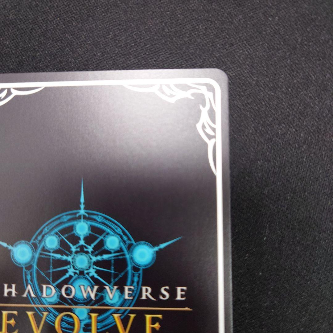 シャドウバースエボルヴ 壊竜の六銘伝・エル UR 新約都市・透京