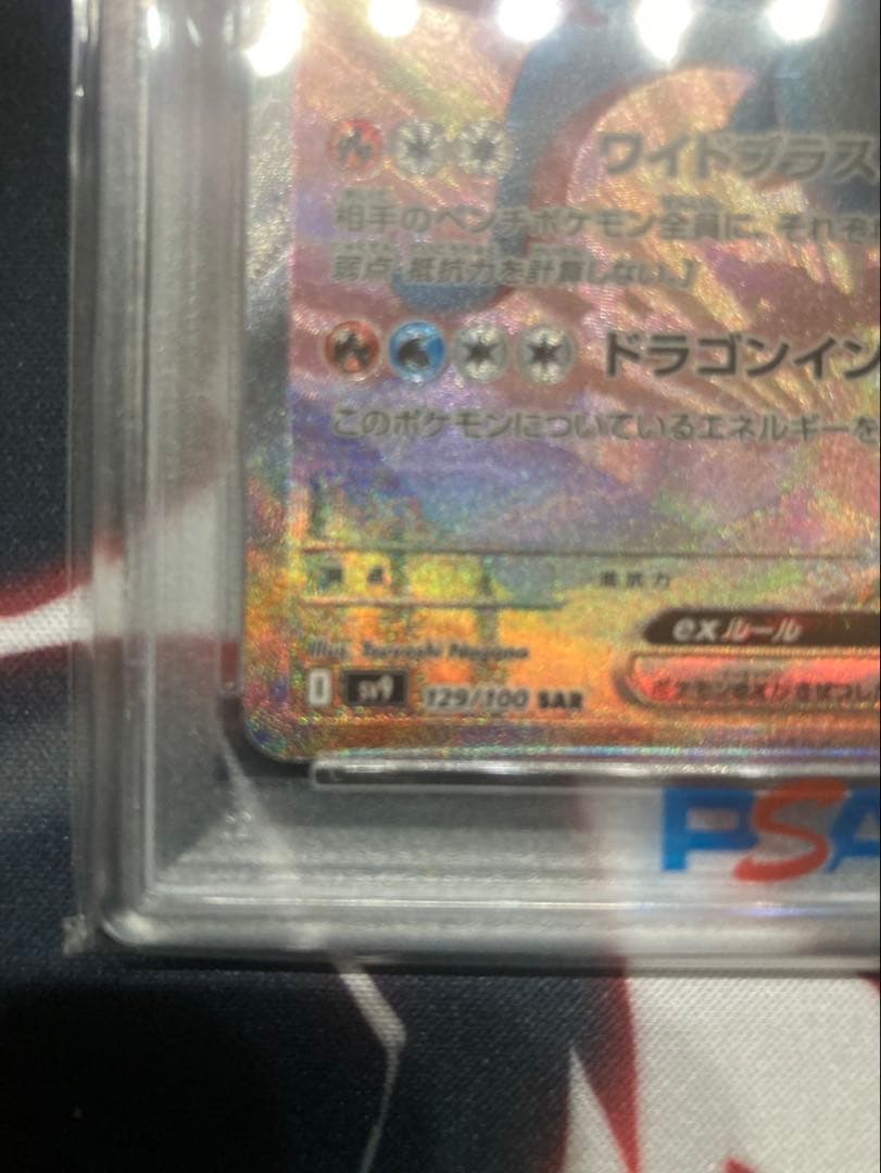 ポケモンカードボーマンダexSARPSA10