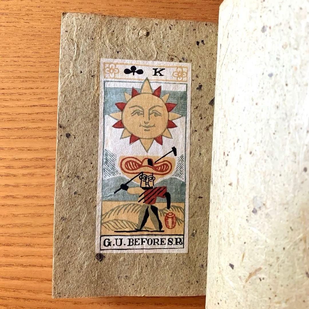 b*o様 【家蔵本】僕の歌留多　武井武雄刊本作品No.13（1946年）