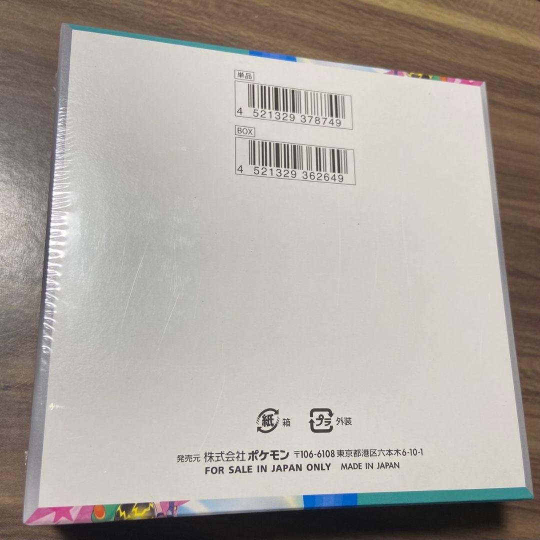 新品未開封ポケカ/バトルパートナーズ 拡張パック1BOX シュリンク付