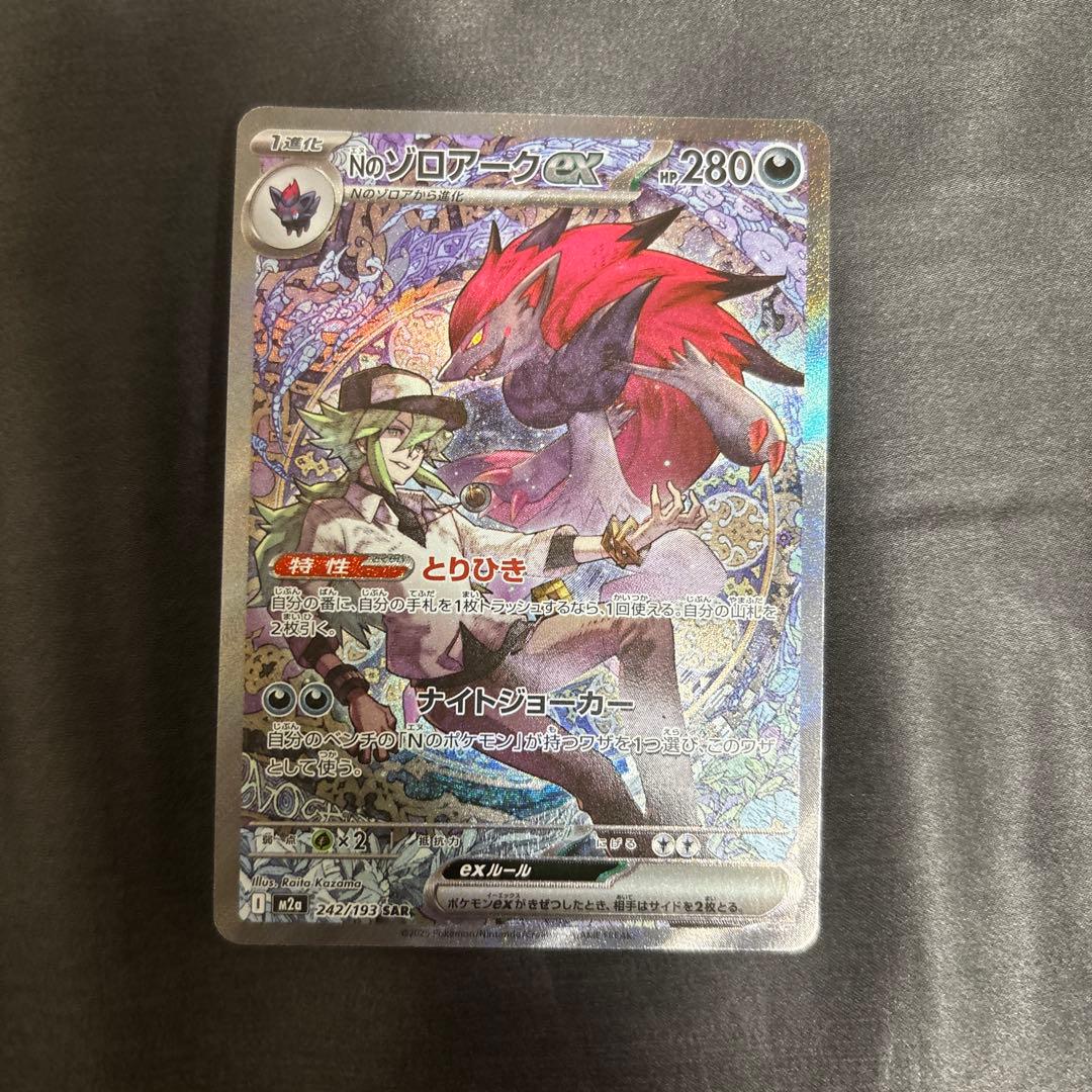 ポケモンカード Nのゾロアークex、メガゲンガーex、等 値下げ中‼️
