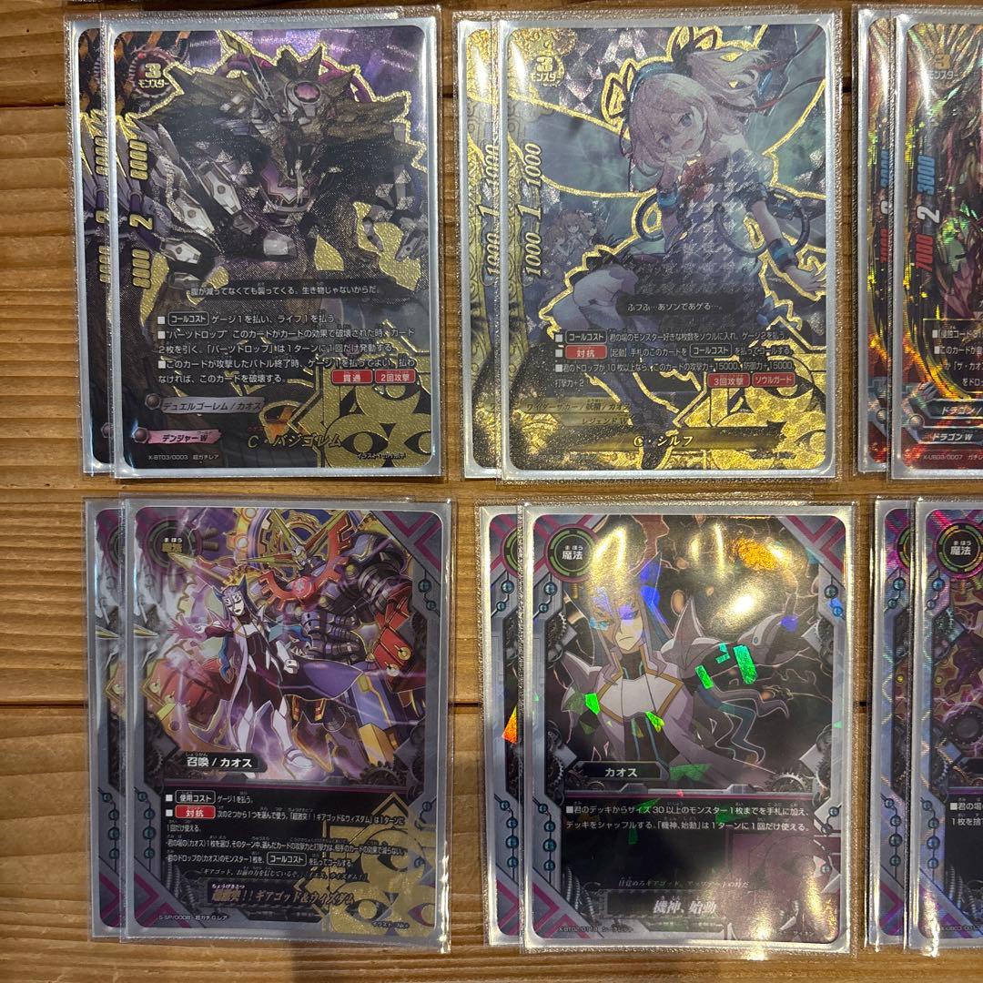 カオスデッキ　バディファイト