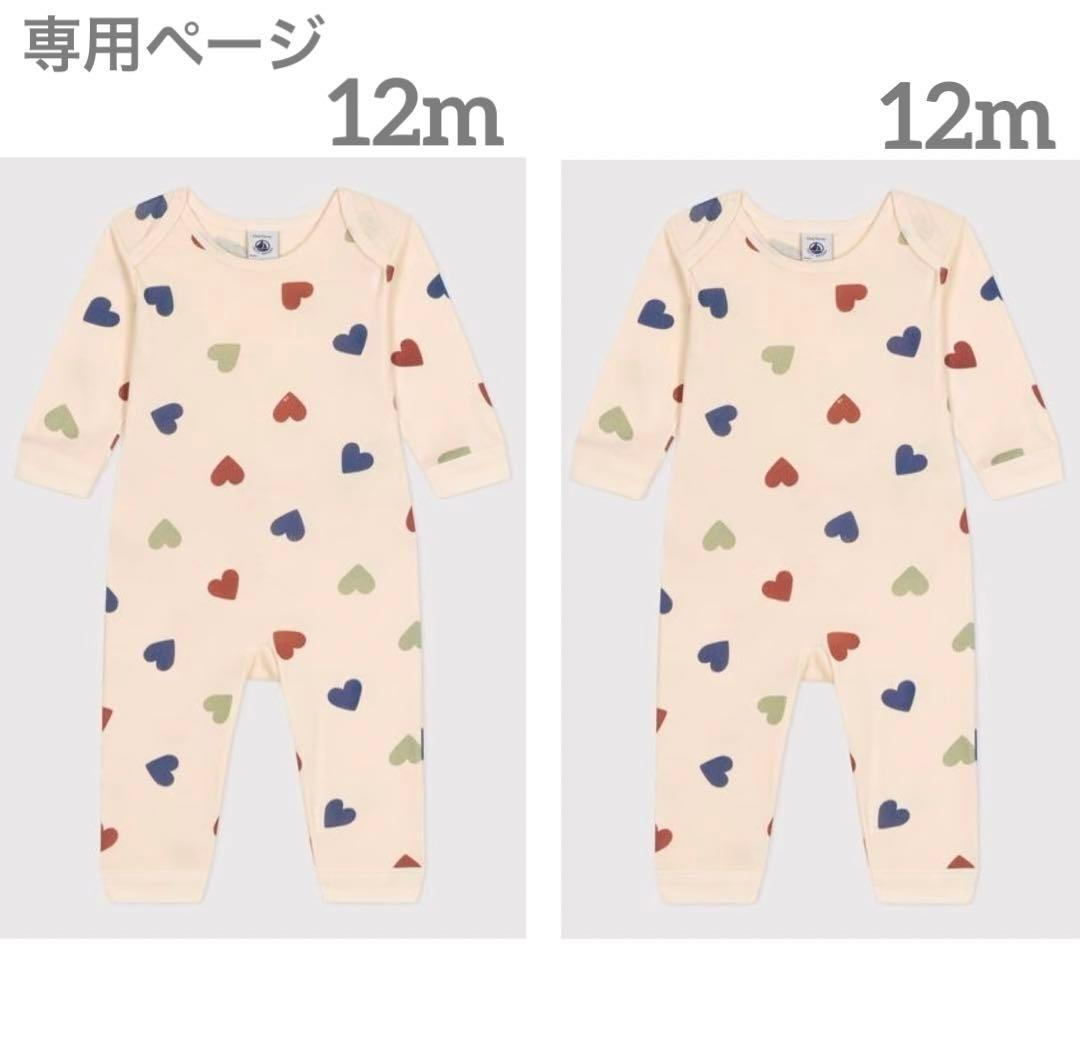 新品 未使用 プチバトー スナップレス ロンパース 長袖 12m 12m 2点