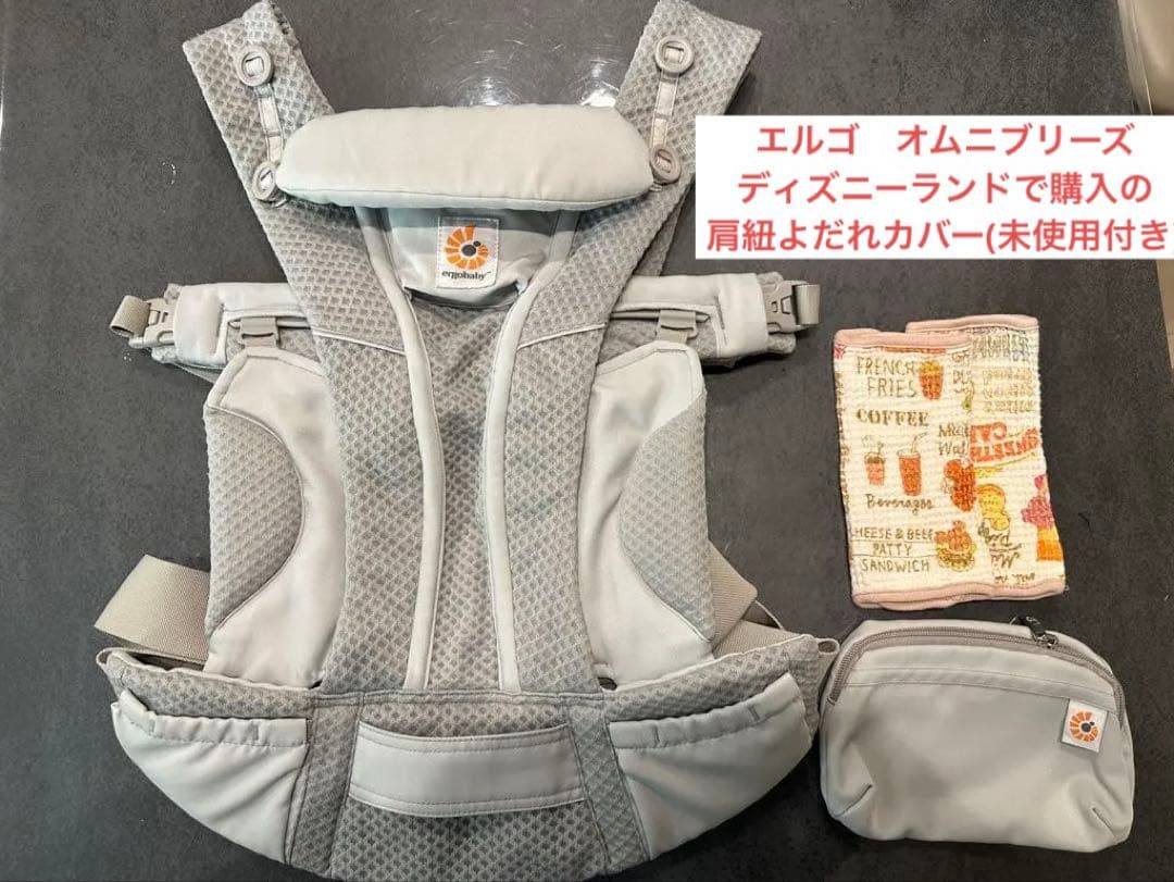 エルゴ　オムニブリーズ　抱っこひも