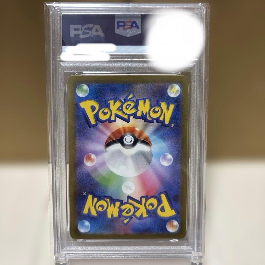 【PSA10】【ワンオーナー品】フシギソウ　ar 167/165 151