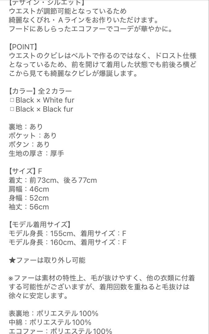 GIENGE ジーアング Waist shape fur jacket