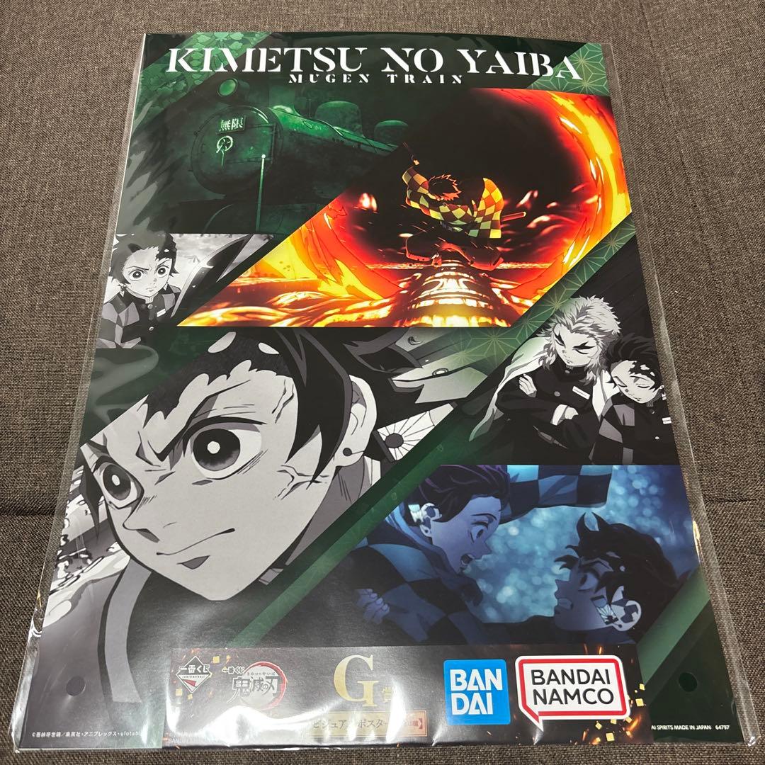 鬼滅の刃一番くじ Ｇ賞 ビジュアルポスター まとめ売り