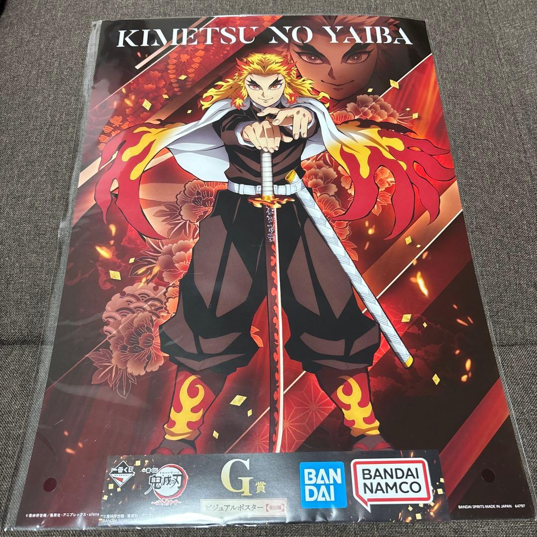 鬼滅の刃一番くじ Ｇ賞 ビジュアルポスター まとめ売り