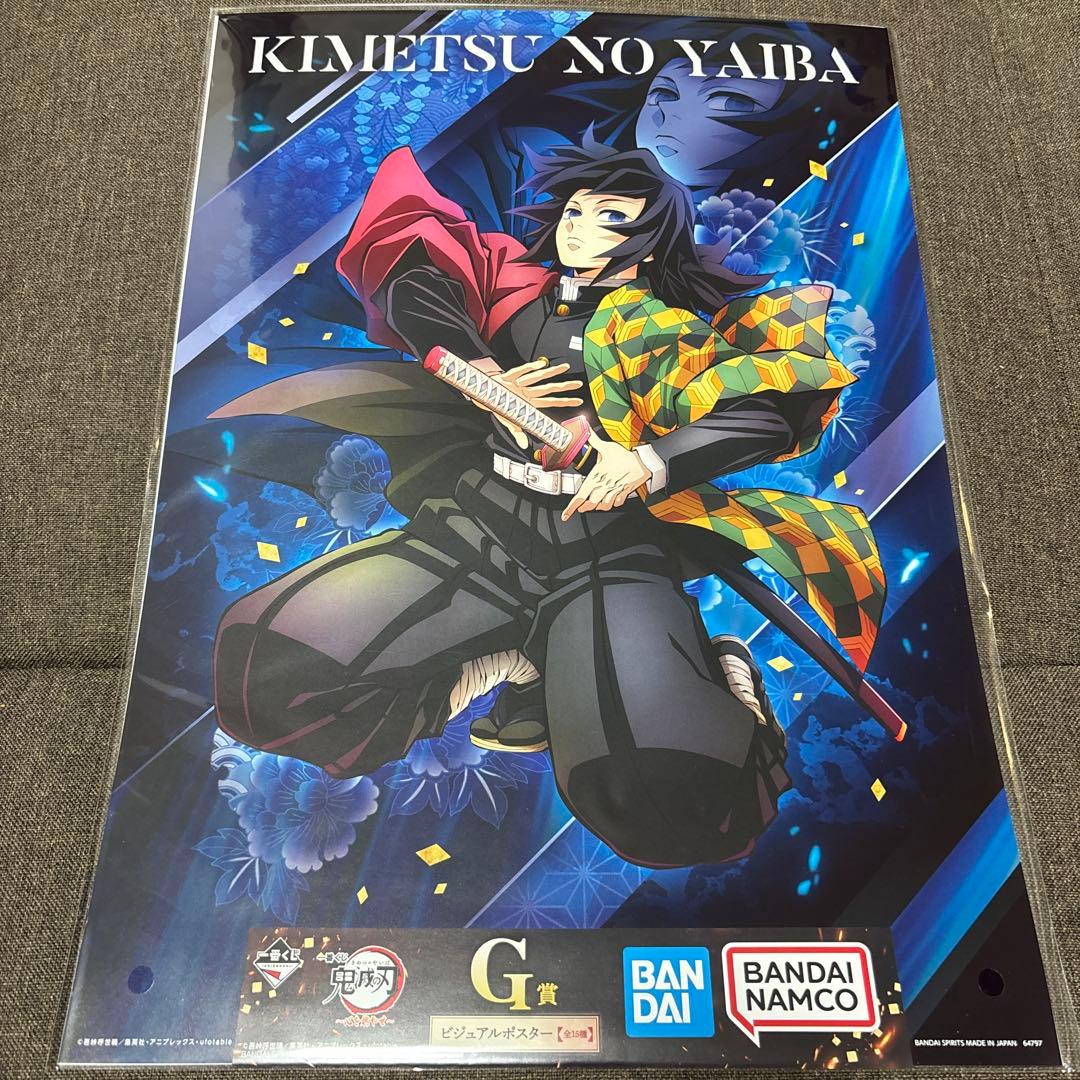 鬼滅の刃一番くじ Ｇ賞 ビジュアルポスター まとめ売り