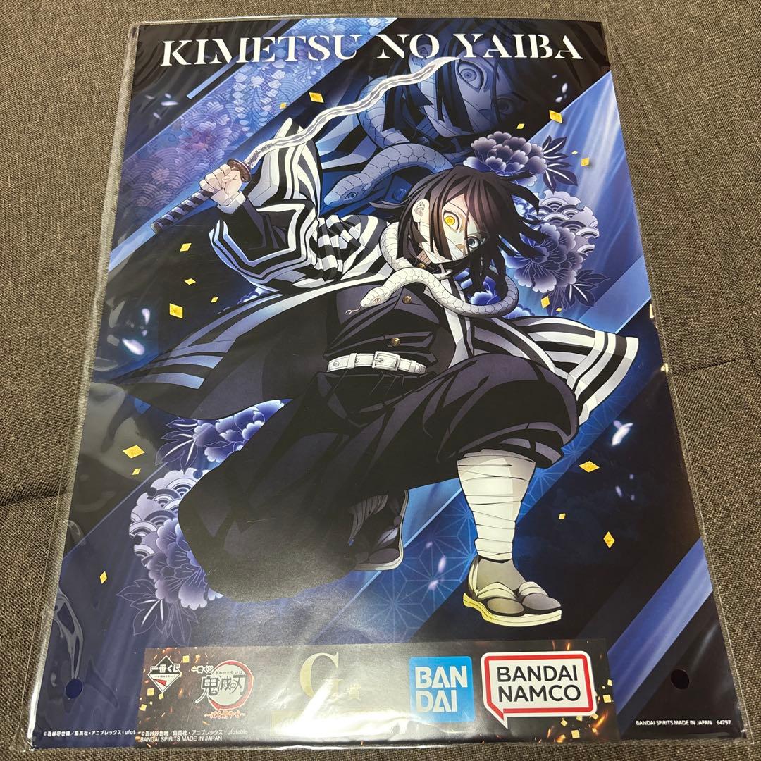 鬼滅の刃一番くじ Ｇ賞 ビジュアルポスター まとめ売り