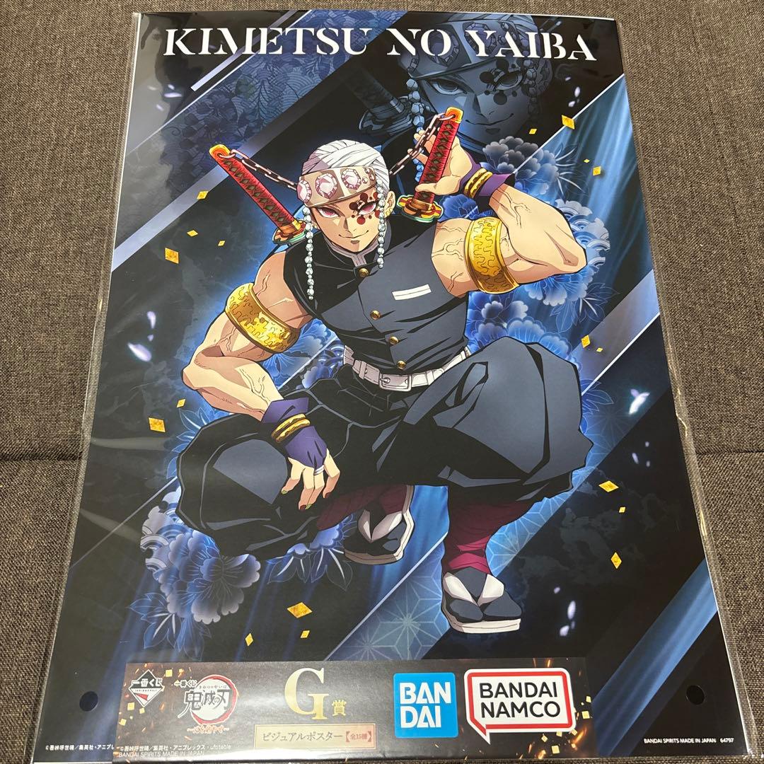 鬼滅の刃一番くじ Ｇ賞 ビジュアルポスター まとめ売り