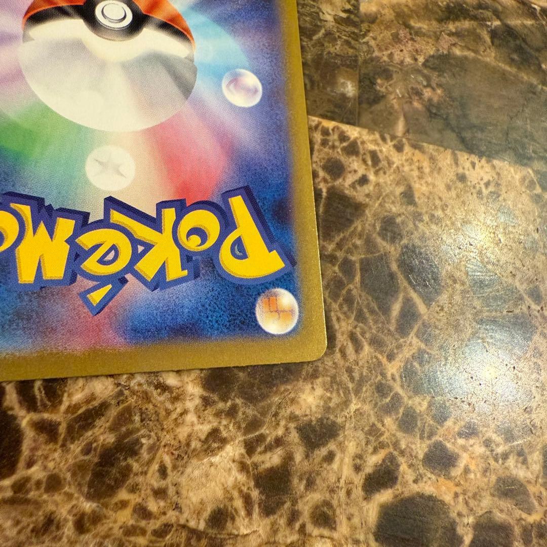 メガリザードンX ex sar 即日発送