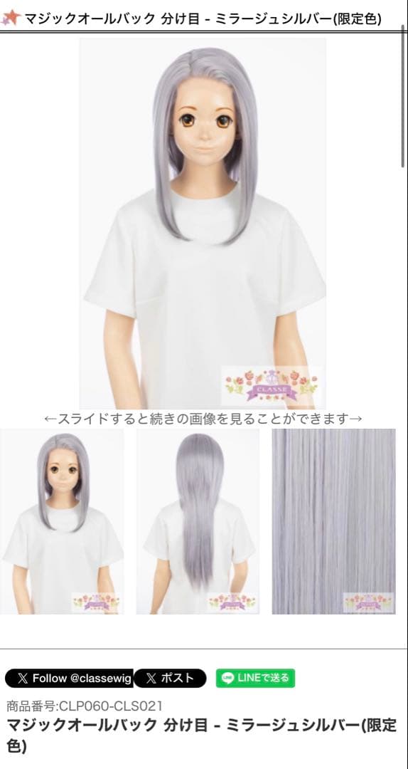 零花様　お見積もりページ