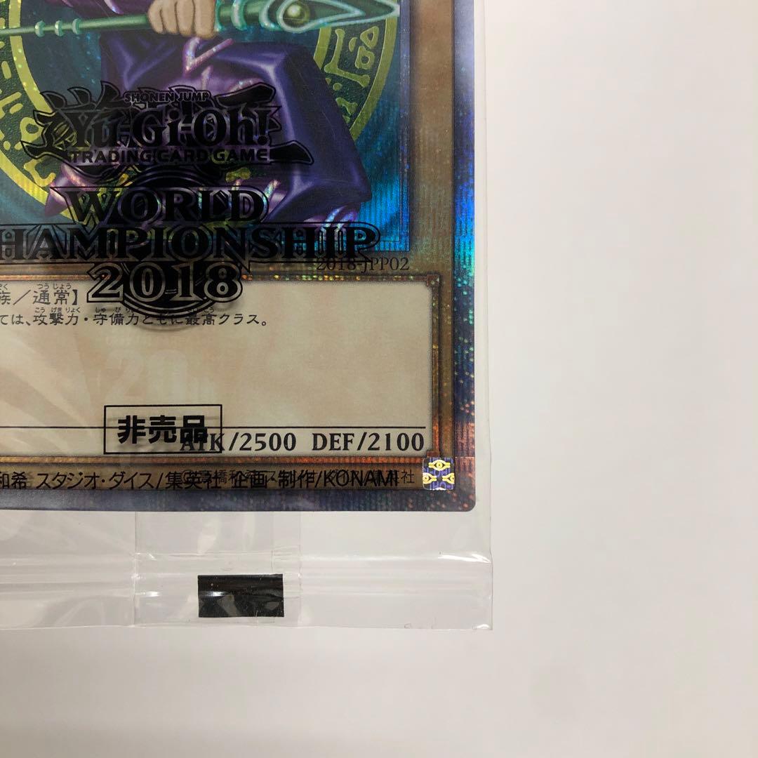 37▢遊戯王 WCS2018 青眼の白龍 ブラックマジシャン KM0613-1