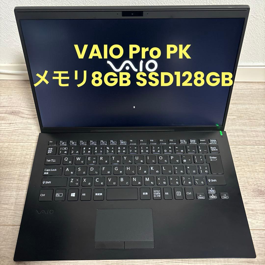 美品‼️VAIO Pro PK ノートPC 8GBメモリ 128GB SSD