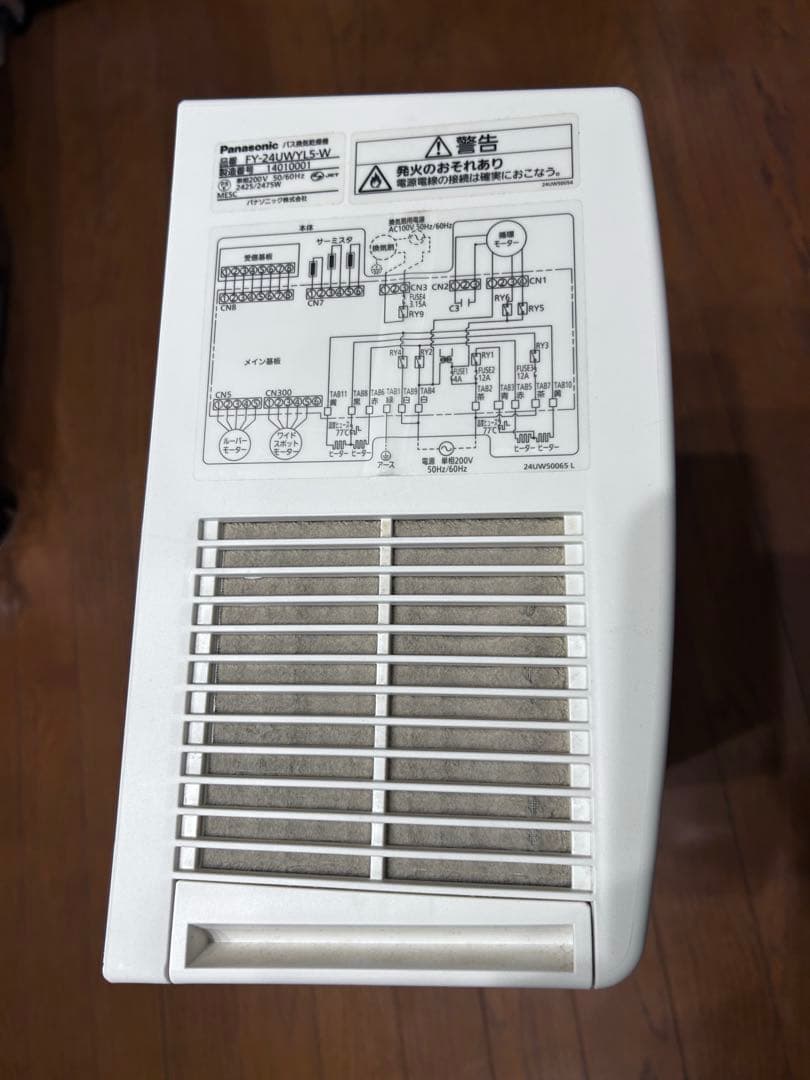 Panasonic バス換気乾燥機FY-24UWYL5-W