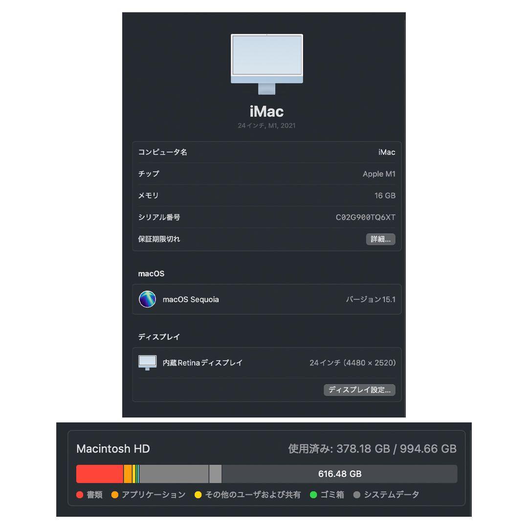 iMac (M1,16GBメモリ,1TB SSD)ブルー【美品】