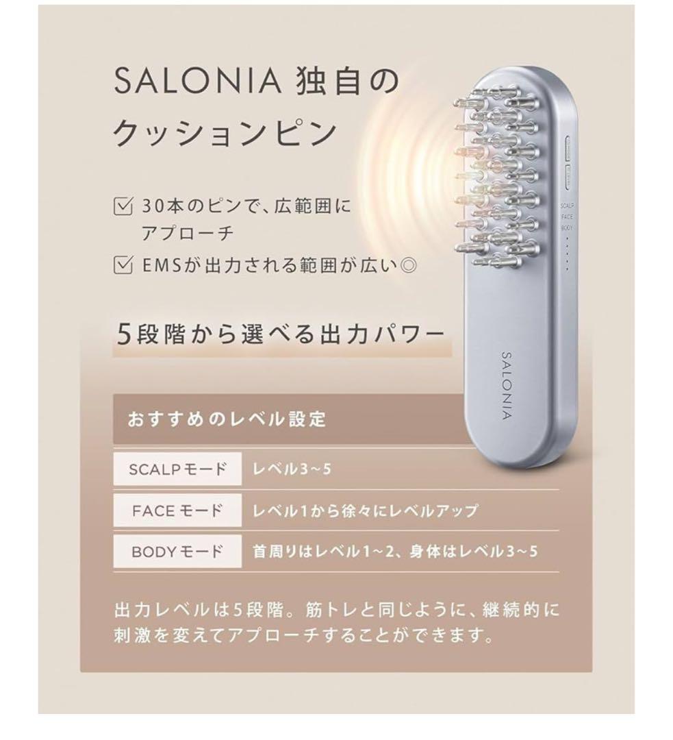 『最終値引き』 サロニア美品⭐︎EMSリフトブラシ