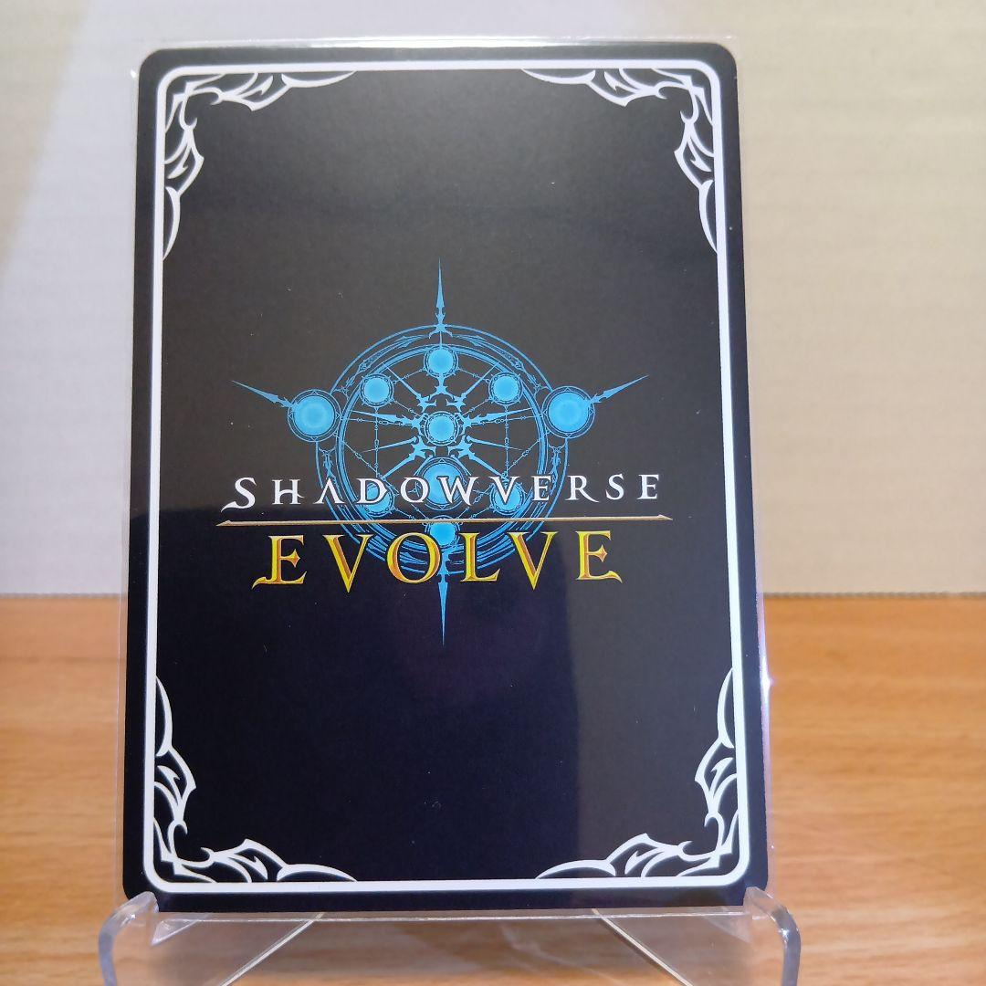 壊竜の六銘伝・エル UR シャドウバースエボルヴ