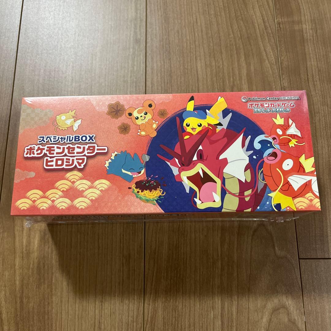 【新品・未開封】ポケモンカード スペシャル BOX ポケモンセンター ヒロシマ