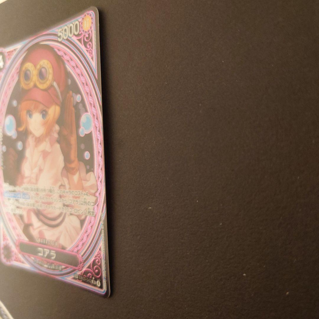 ヒロインズエディション　コアラ SR SP パラレル（EB03-042）