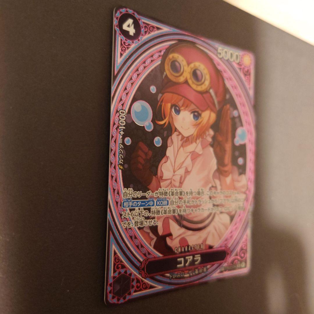 ヒロインズエディション　コアラ SR SP パラレル（EB03-042）