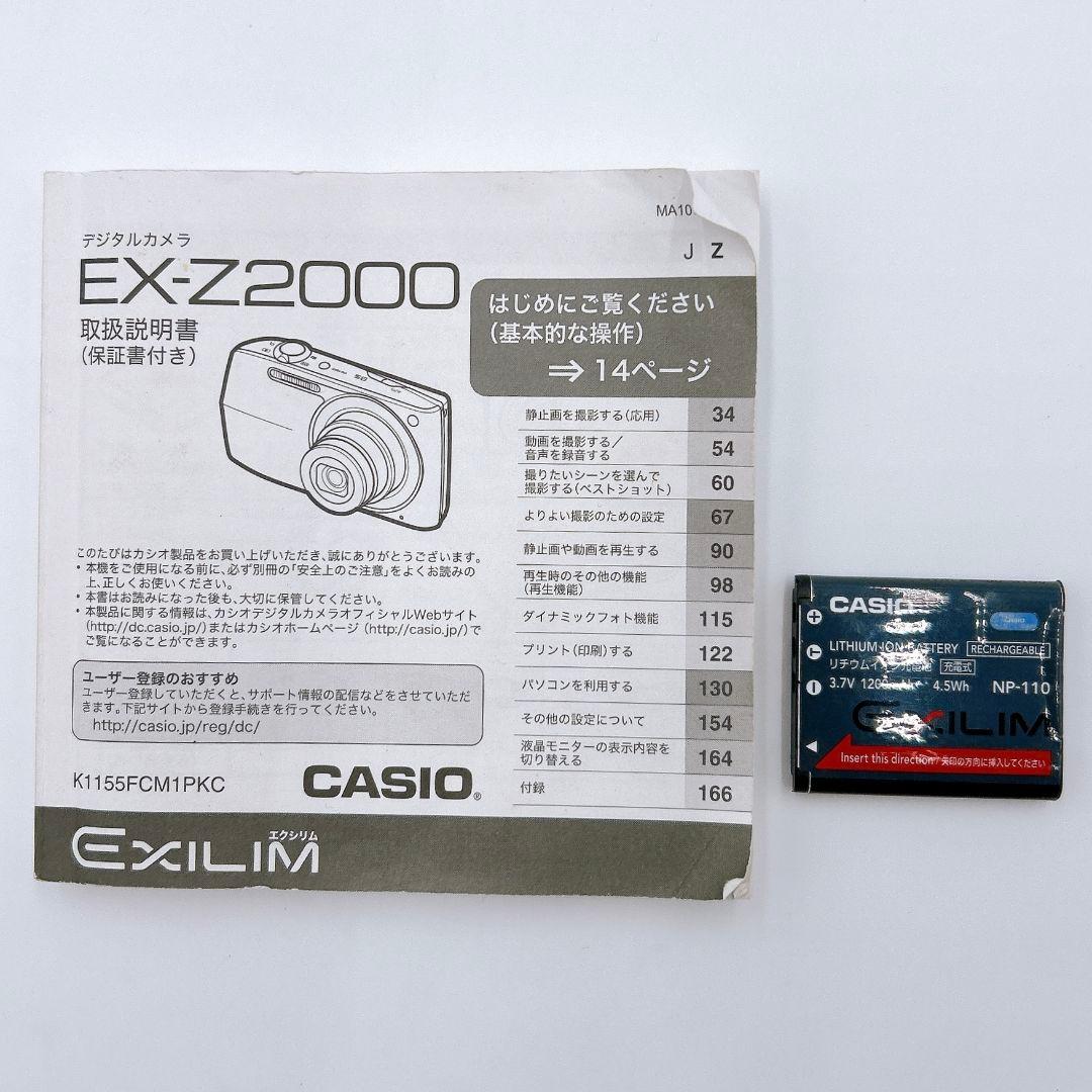 CASIO EXILIM EX-Z2000 ワインレッド ジャンク品 未チェック