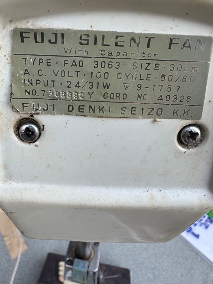 動作確認！昭和レトロ！レアメーカー！FUJI DENKI 扇風機