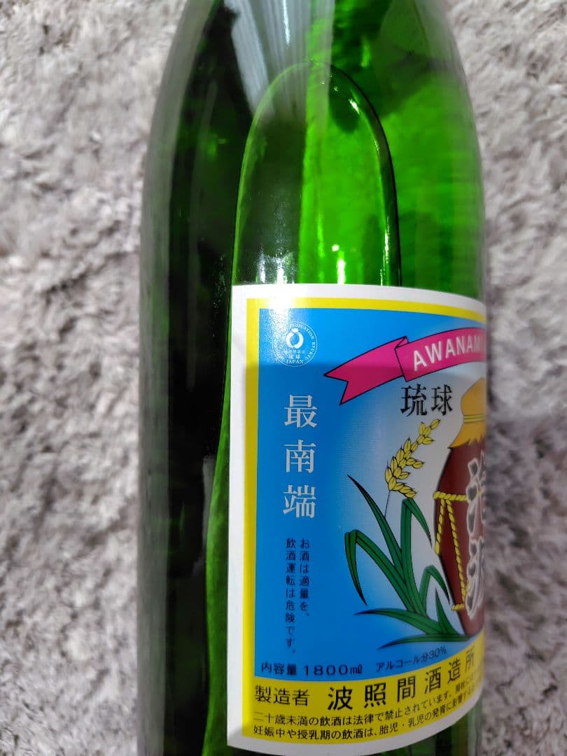 新品未開封　希少　幻の泡盛　泡波 30%アルコール波照間酒造所一升瓶