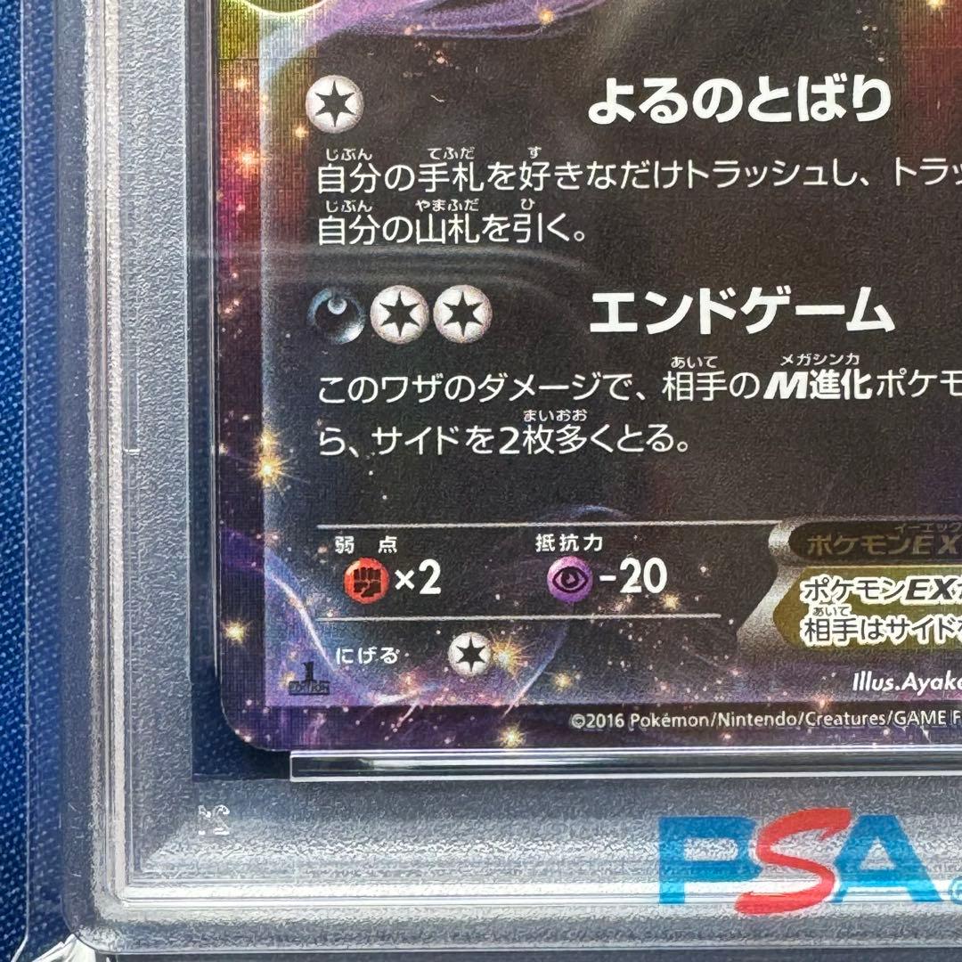 PSA10 ブラッキーEX RR XY10 めざめる超王 042/078