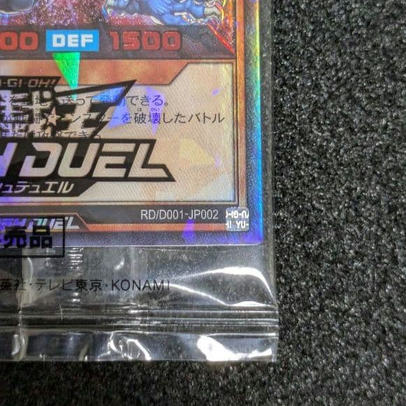 連撃竜ドラギアス　Special RED Version　遊戯王ラッシュデュエル