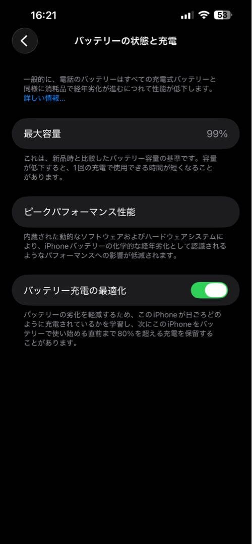 Apple iPhone 13 Pro MAX256 GBバッテリー99％