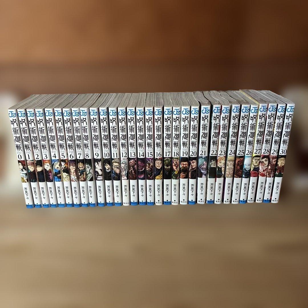【美品】呪術廻戦　全巻（0-30）セット　新品未開封8冊！　0108B