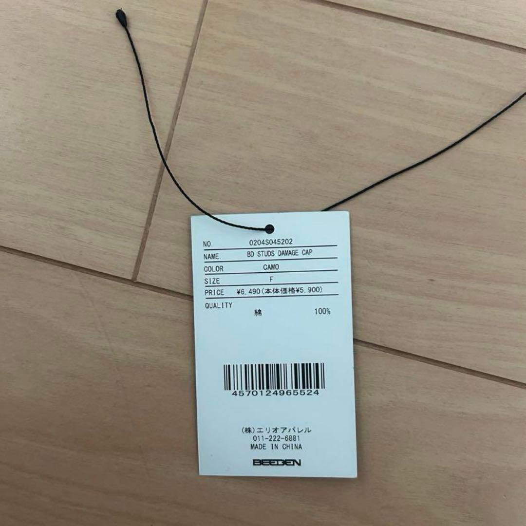 【早い者勝ち】　BEEDEN CAP ビーデン　キャップ　迷彩柄