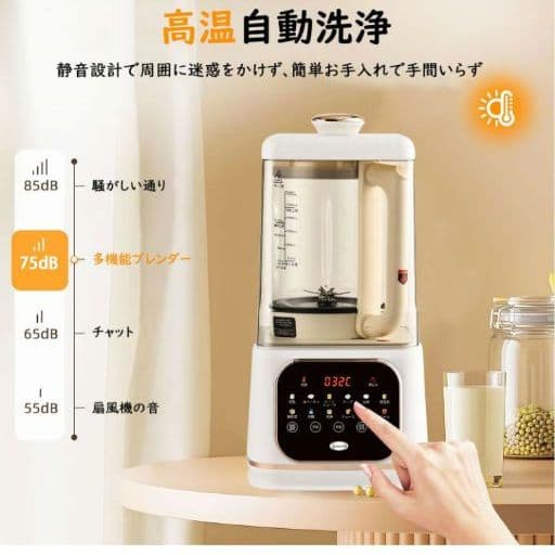 加熱式ミキサー 豆乳メーカー 1500ml大容量 ブレンダー 多機能ジューサー