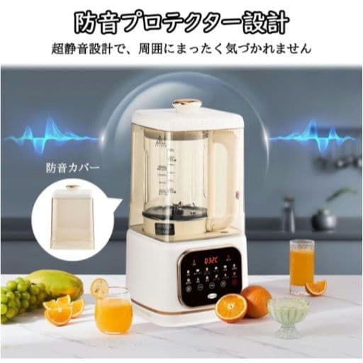 加熱式ミキサー 豆乳メーカー 1500ml大容量 ブレンダー 多機能ジューサー