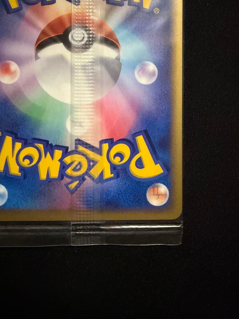 ポケモンカード ポケパークのアチャモ プロモ 047/PCG-P 未開封