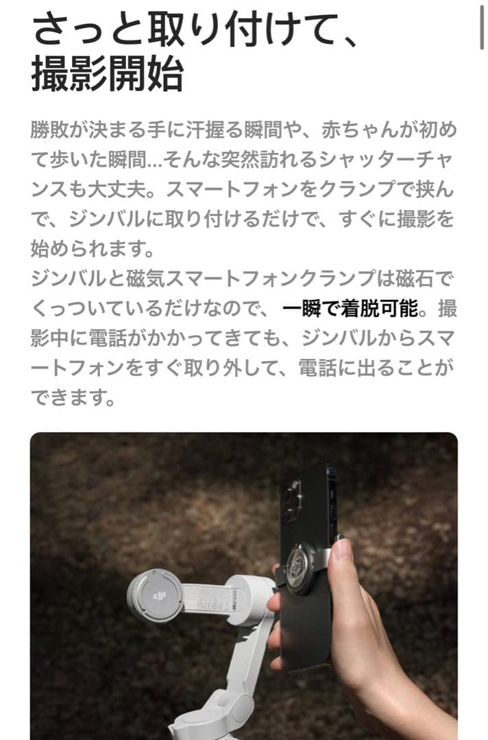 DJI OSMO MOBILE SE 自撮り棒　スマホ用　ジンバル