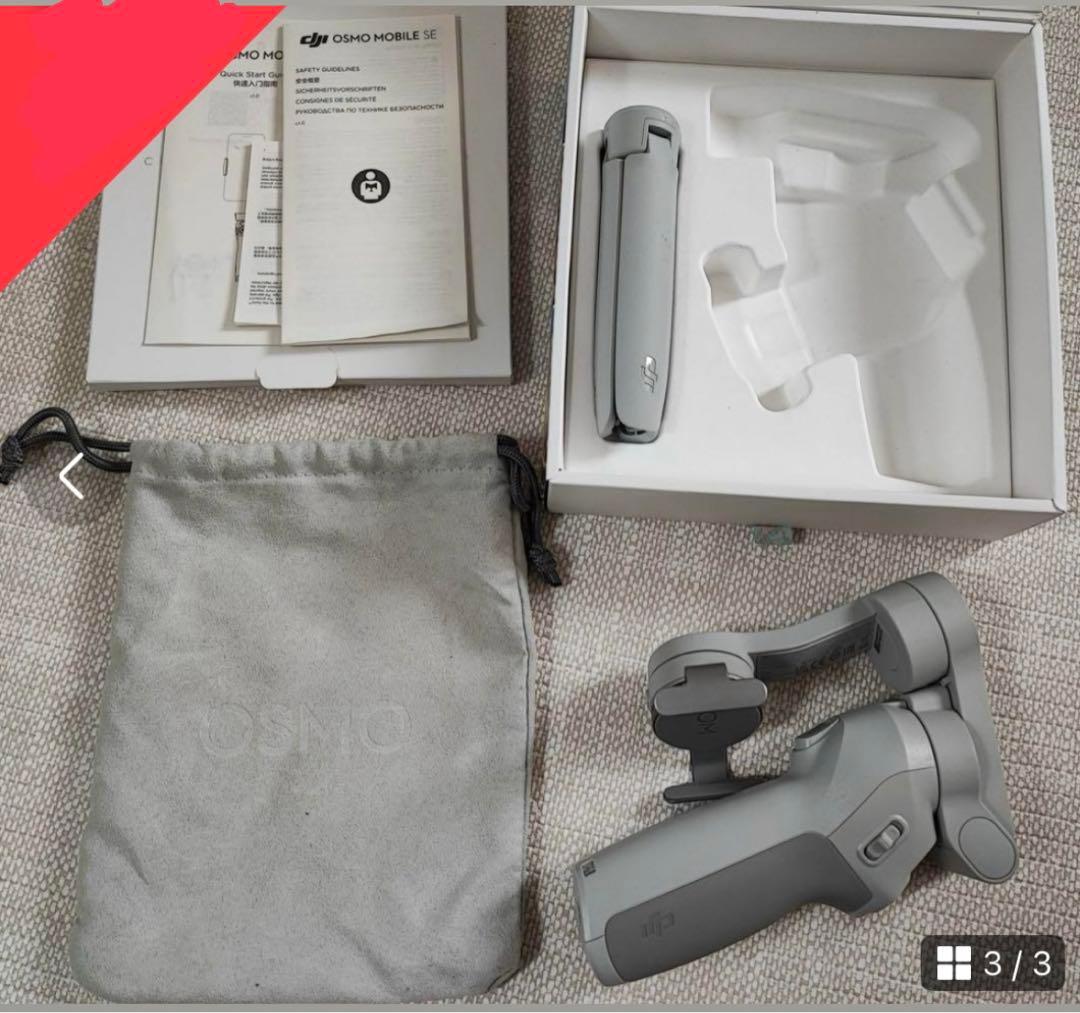 DJI OSMO MOBILE SE 自撮り棒　スマホ用　ジンバル