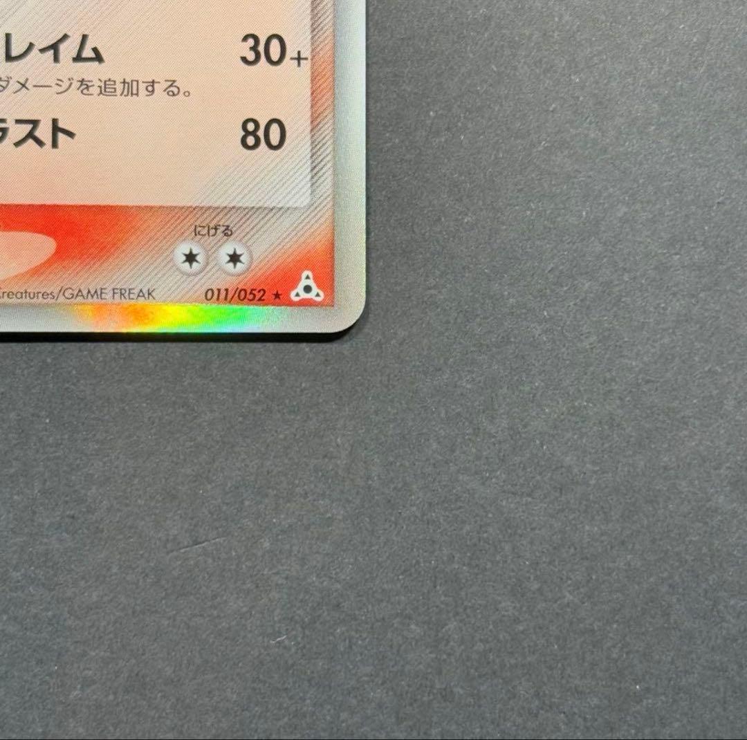 ポケモンカード キングドラ デルタ種 美品