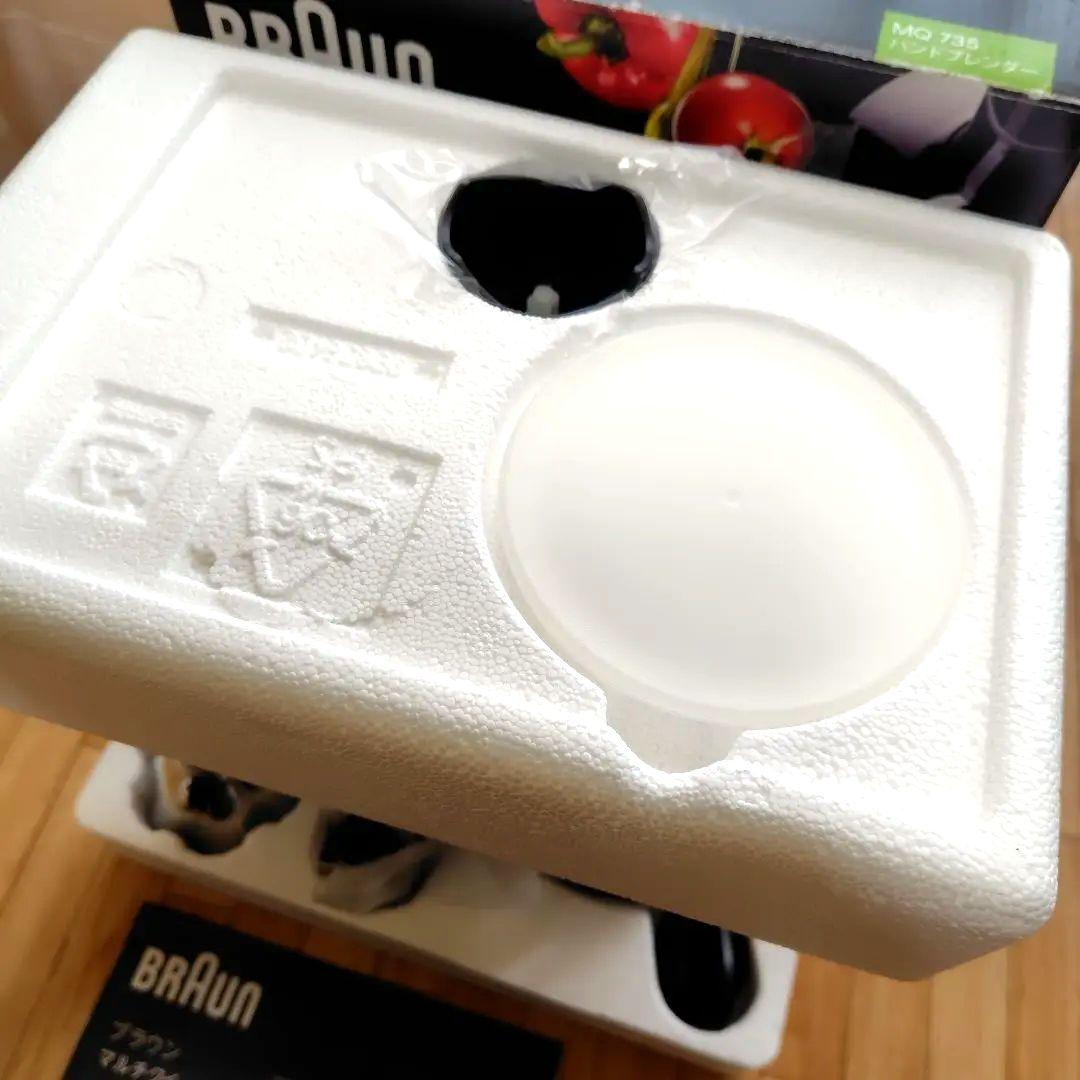 BRAUN マルチクイック7 ハンドブレンダー MQ735　新品未使用　説明必読