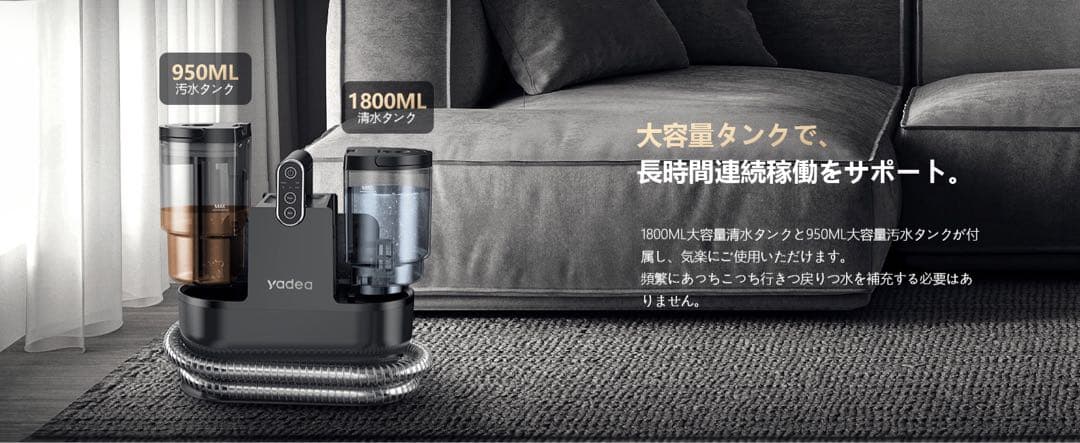 リンサークリーナーYadea R6 Steam 【100℃蒸気噴射×超強吸引力】