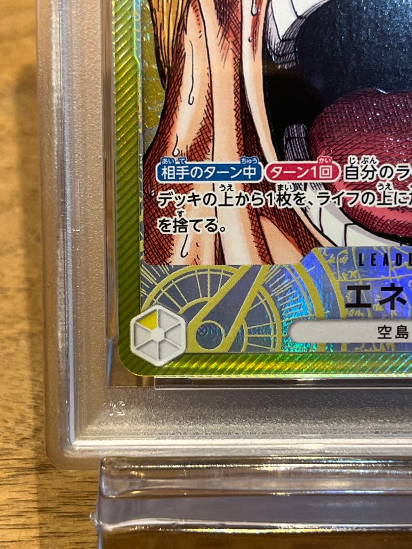 【PSA10 】エネルbase shop リミテッドカードコレクション